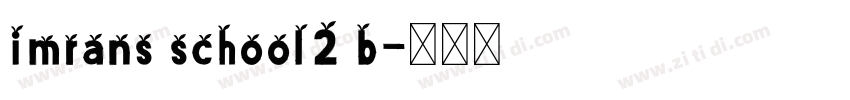 imrans school2 b字体转换 imrans school2 b字体转换